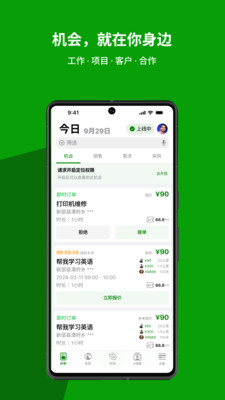 吹鸡