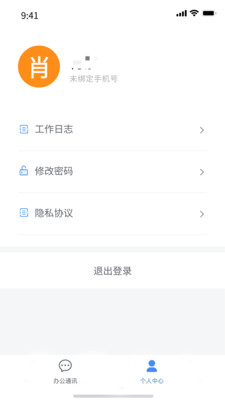 浩通海驼APP
