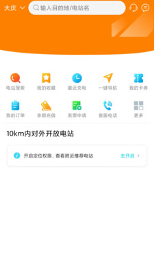 庆充充