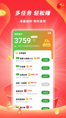 豆豆极速版
