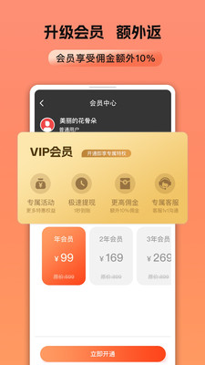 霸王餐-外卖霸王餐软件