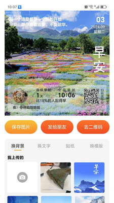 小原子早晚安