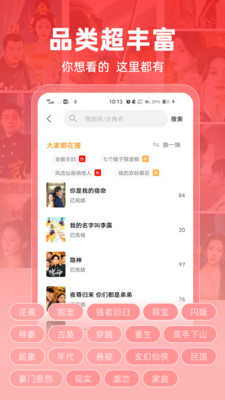 红桃短剧