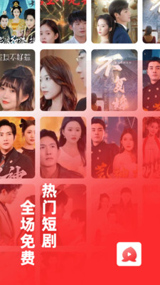 红桃短剧