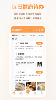 智众健康助手