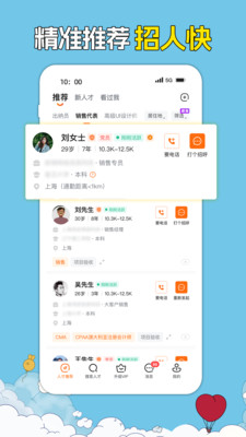 前程无忧51Job-招聘求职找工作