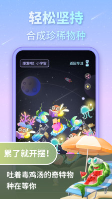 专注宇宙-倒计时正计时和番茄钟