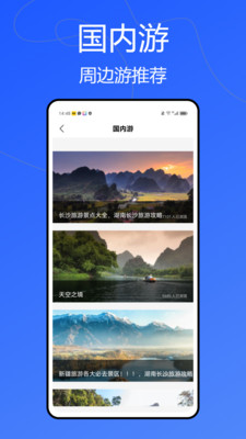 动车组交路查询	-路路通