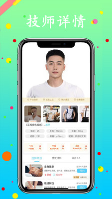 蓝客帝-男技师预约平台