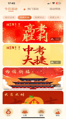 幸运木鱼-木鱼功德祈福许愿解压