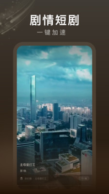 短剧来了-全网热播免费短剧全集