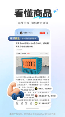 什么值得买