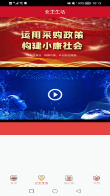 物业帮您
