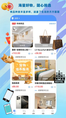租百汇