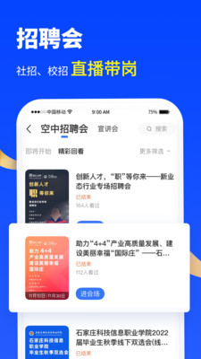 诺聘-免费求职招聘兼职零工