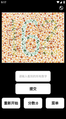 眼力测试-色盲色弱自检