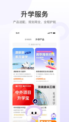 e生涯-让升学变简单