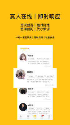 心俞-心声聊愈