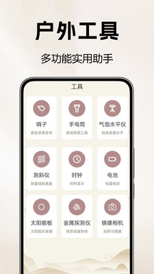 户外罗盘定位指南针