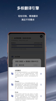 精准翻译官-留学实时翻译
