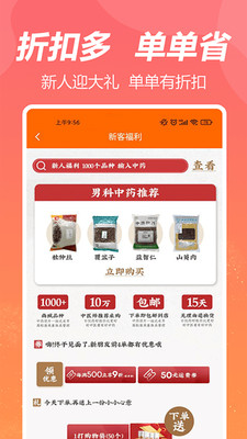 荃豆中药