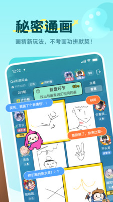 Qni-线上派对