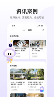 e生涯-让升学变简单