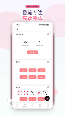 明天计划