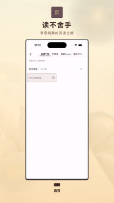 读不舍手-享受纯粹阅读之旅