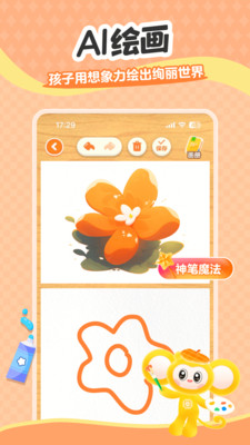 小金猴AI启蒙-儿童早教故事儿歌