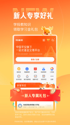 陆基金-原陆金所