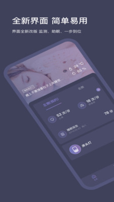 SleepNote