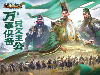 三国群英传：鸿鹄霸业-自选武将