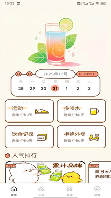 我爱喝果汁2026