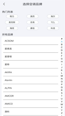 手机空调万能遥控器+