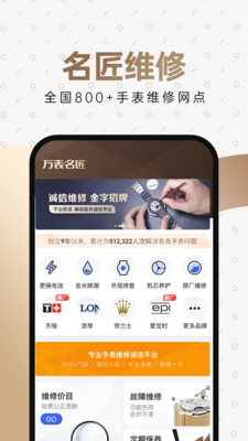 万表名表珠宝-名表珠宝专业平台