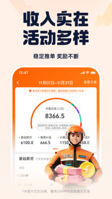 蜂鸟骑士-全职骑手单量稳定