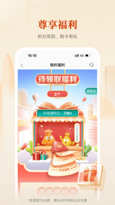 华润银行