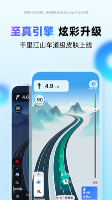 百度地图-出行更简单，AI更懂你