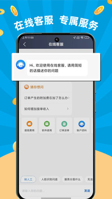 及时司机-车主首选接单服务平台