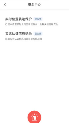 玖玖车主