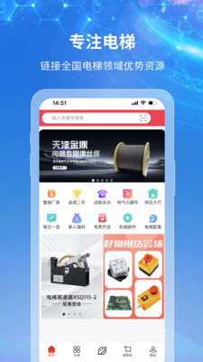 梯到