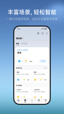 米家