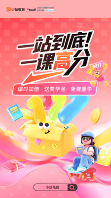 小站托福-托福真题1至75