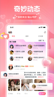 淘爱交友-视频恋爱