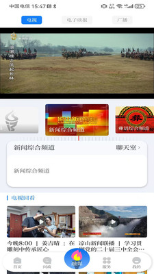 云上凉山