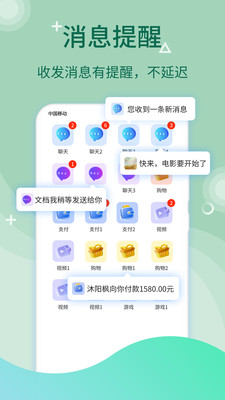 微多开分身