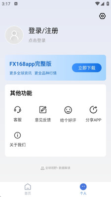 实道数据-全球视野数据解读