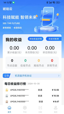琥珀云
