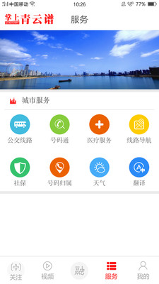 掌上青云谱